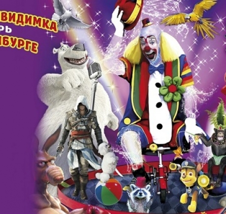 Человек-невидимка | Щенячий патруль