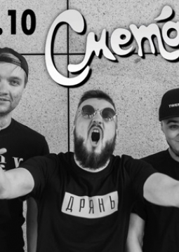 СМЕТАНА band