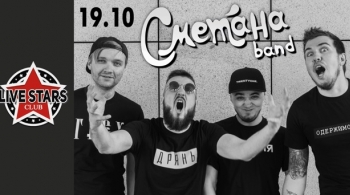 СМЕТАНА band