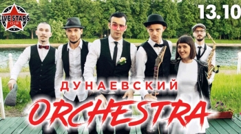 Дунаевский ORCHESTRA