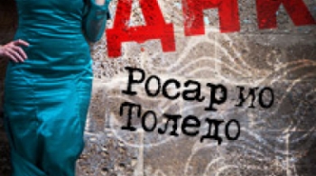 VIVA ESPANA "ДНК" | 17-й МЕЖДУНАРОДНЫЙ ФЕСТИВАЛЬ ФЛАМЕНКО