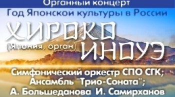 У подножья Фудьзиямы | Хироко Иноуэ