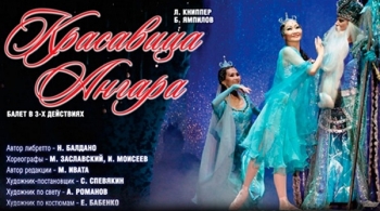 Красавица Ангара | Бурятский театр оперы и балета