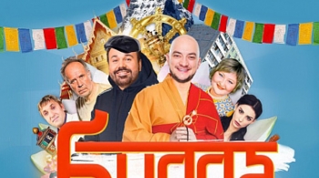 Плацкартом до Тибета | Будда Иванович