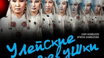 Улейские девушки