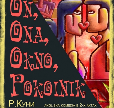 ON, ONA, OKNO, POKOINIK