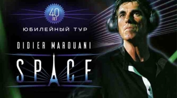 SPACE | Дидье Маруани (Didier Marouani)