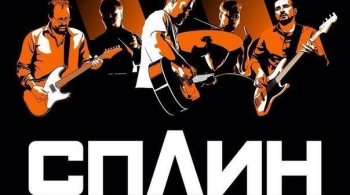 СПЛИН