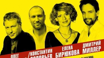 Страсти по Еве