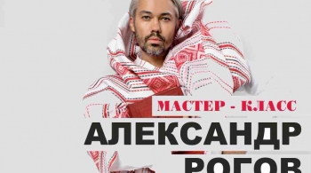 Александр Рогов | Модные тенденции 2020
