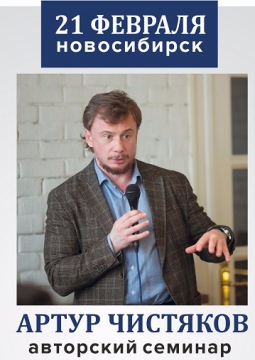 Доставка от А до Я! | семинар Артура Чистякова