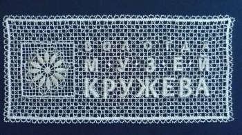 КРУЖЕВНАЯ СКАЗКА ВОЛОГДЫ