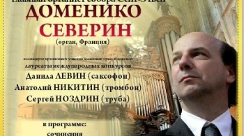 Доменико Северин | Музыка Парижа