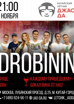 DROBININ