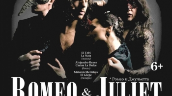 Ромео и Джульетта в стиле фламенко | Шоу