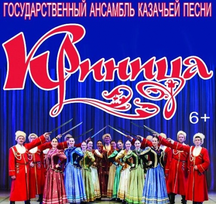 Ансамбль Криница