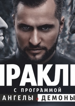 Ираклий Пирцхалава