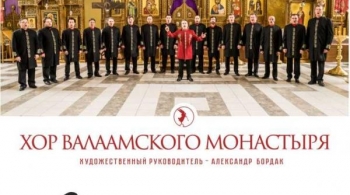 Хор Валаамского монастыря