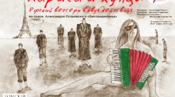 Лариса и купцы