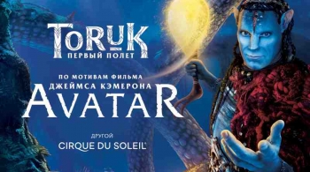 TORUK Cirque du Soleil