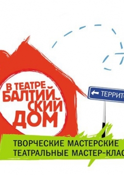 Улётный театр