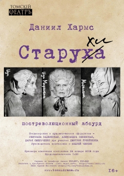 Старухи