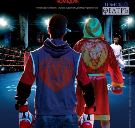 Сердце боксера