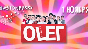 OLEГ