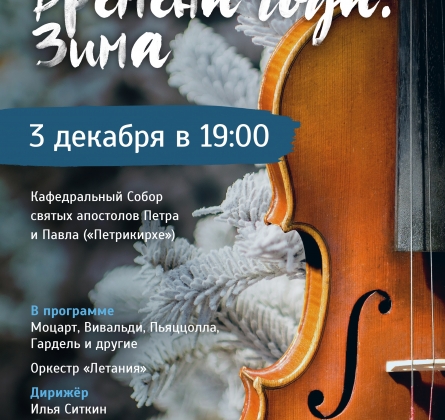 Времена года.Зима