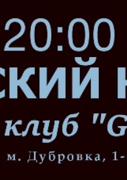 Покровский концерт