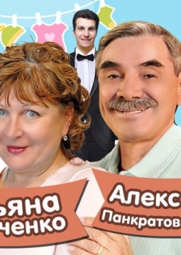 Женихи, или Как родители дочке жениха выбирали