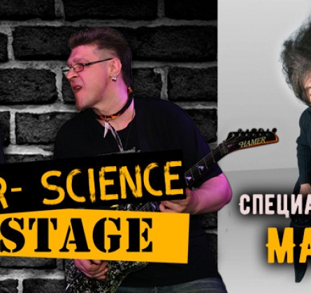 Guitar-Science on Stage