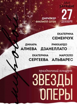 The Christmas Night Opera