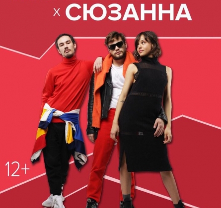 Мальбэк и Сюзанна