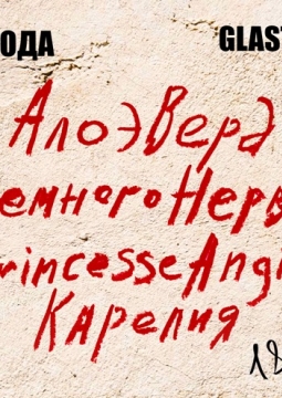 Большой концерт | ДР Своего Радио