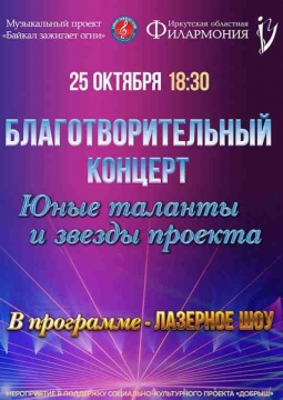 Байкал зажигает огни