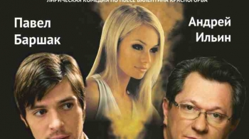 Идеальный свидетель