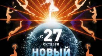 Шевченко-шоу | Цирк на воде