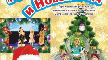 Кот Федот и Новый год