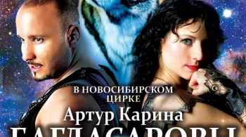 ПЛАНЕТА 13 | цирк