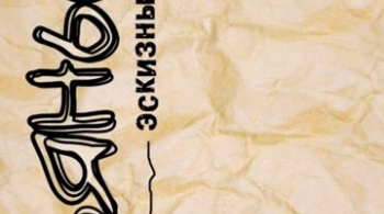 Пьяные | Пятый театр