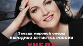 Хибла Герзмава