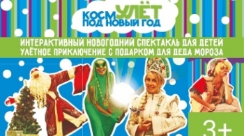 Космулет под новый год | ТП Весь мир