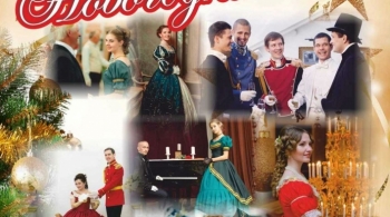 Новогодний бал | Банкет-холл Парадиз