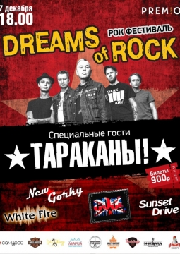 Dreams of rock | Фестиваль