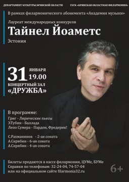 Тайнел Йоаметс