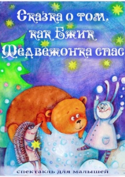 Снежный цветок