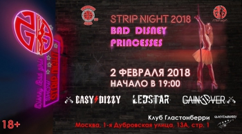 STRIP NIGHT 2018
