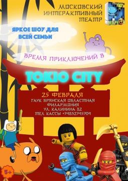 Время приключений в Токио Сити