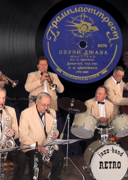 Ретро | Джаз - оркестр